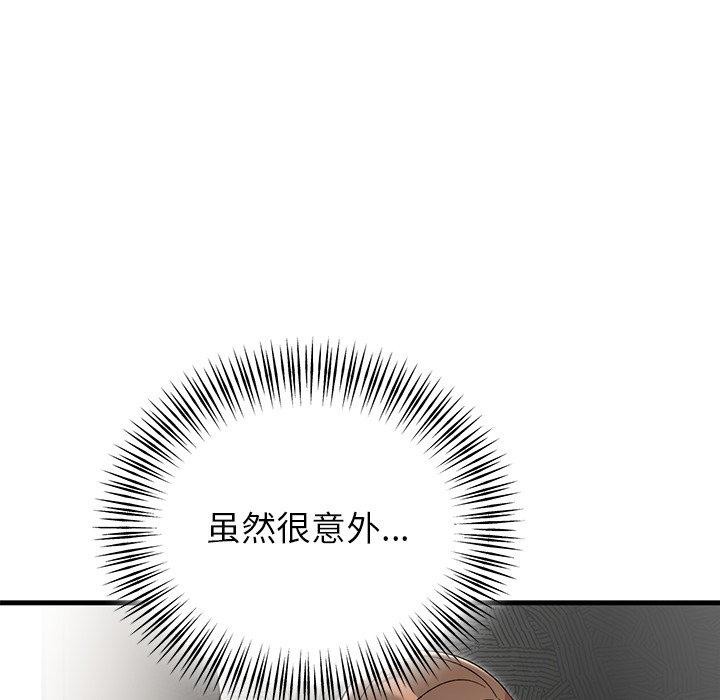 《婚姻束缚》漫画 第35話