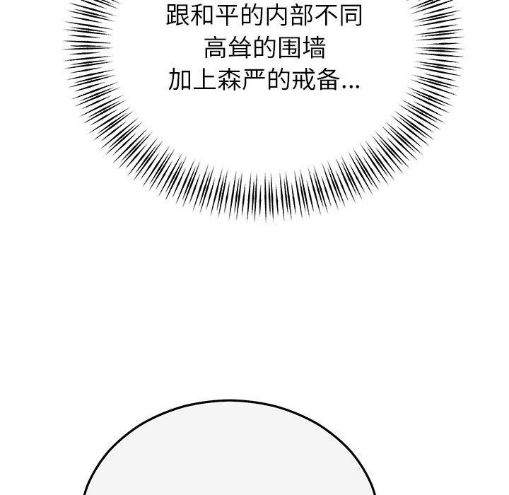 《婚姻束缚》漫画 第35話