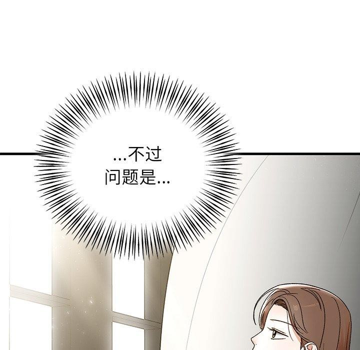 《婚姻束缚》漫画 第35話