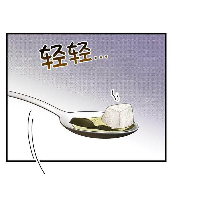 《婚姻束缚》漫画 第35話