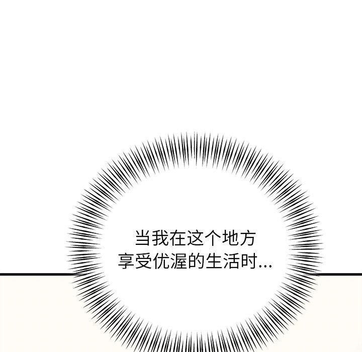 《婚姻束缚》漫画 第35話