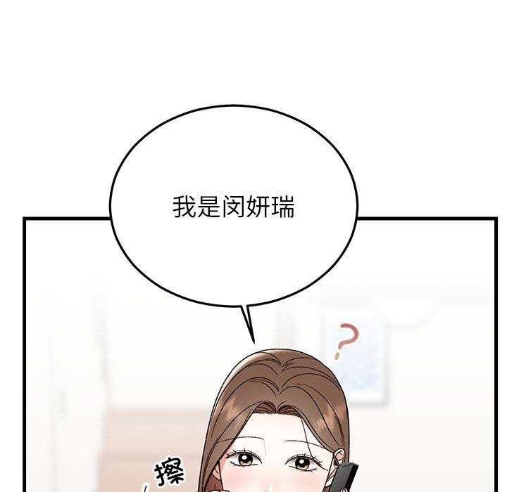 《婚姻束缚》漫画 第35話