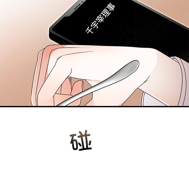 《婚姻束缚》漫画 第35話