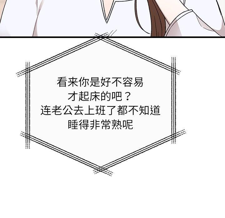 《婚姻束缚》漫画 第35話