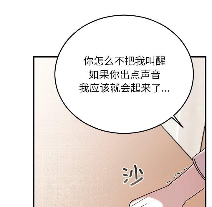 《婚姻束缚》漫画 第35話