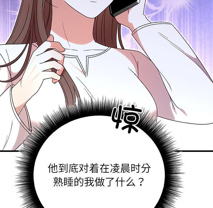 《婚姻束缚》漫画 第35話