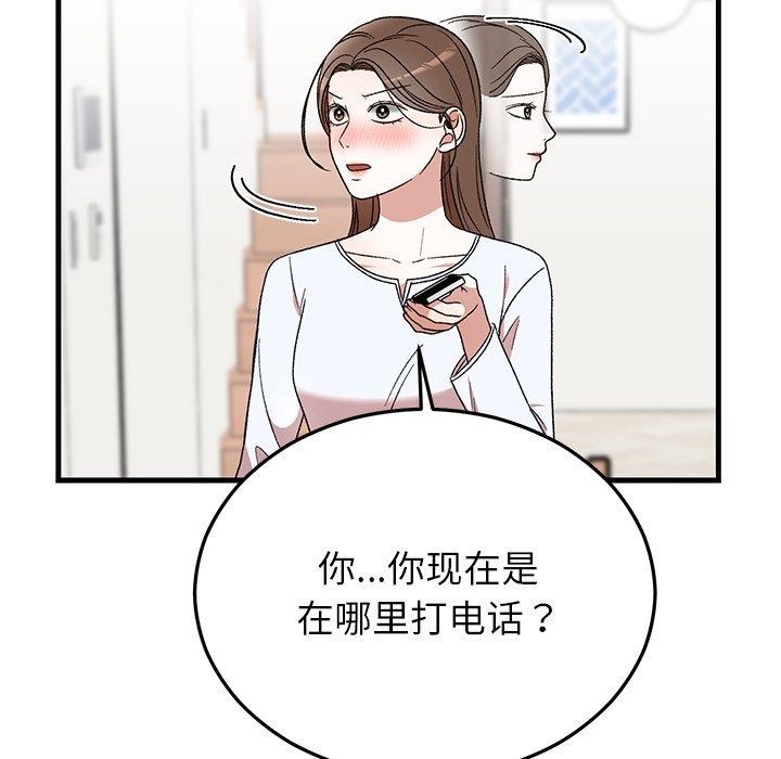 《婚姻束缚》漫画 第35話