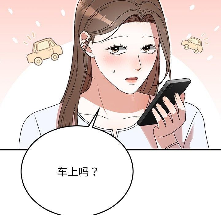 《婚姻束缚》漫画 第35話