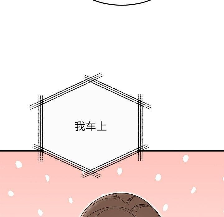 《婚姻束缚》漫画 第35話