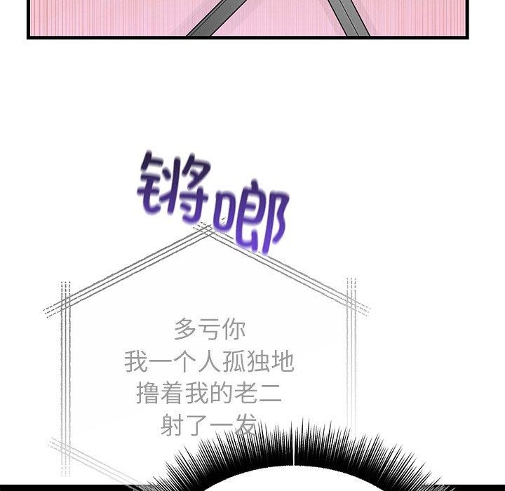 《婚姻束缚》漫画 第35話