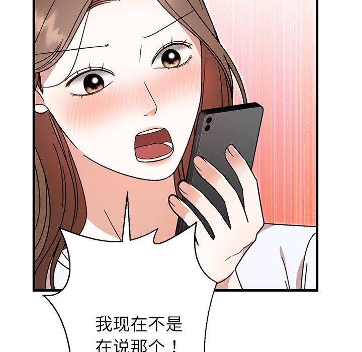 《婚姻束缚》漫画 第35話
