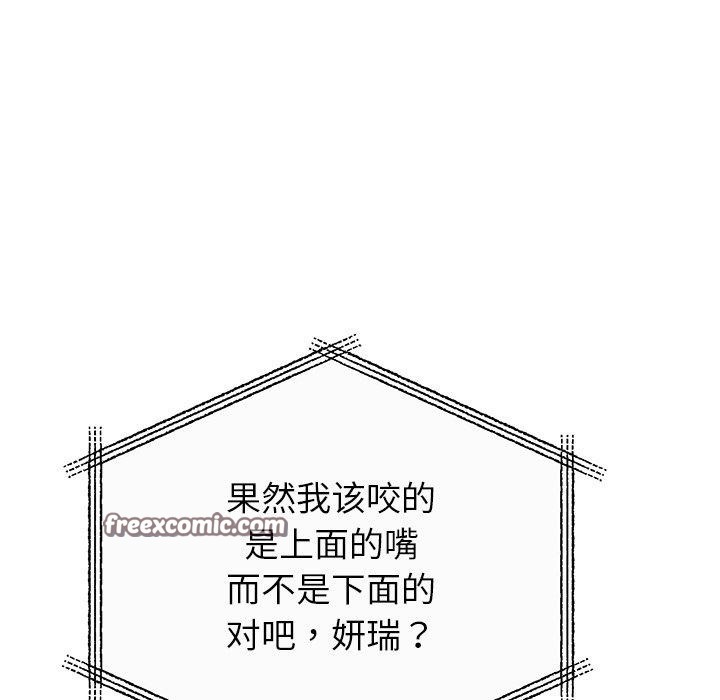 《婚姻束缚》漫画 第35話