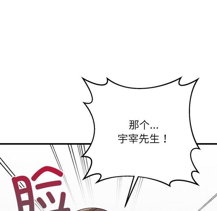 《婚姻束缚》漫画 第35話