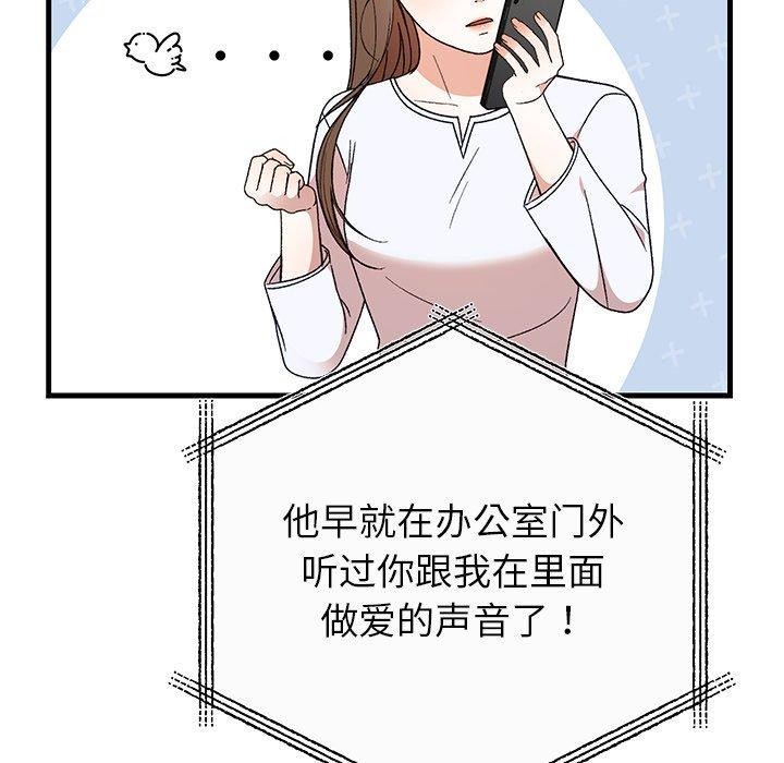 《婚姻束缚》漫画 第35話