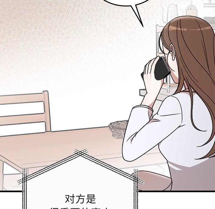 《婚姻束缚》漫画 第35話