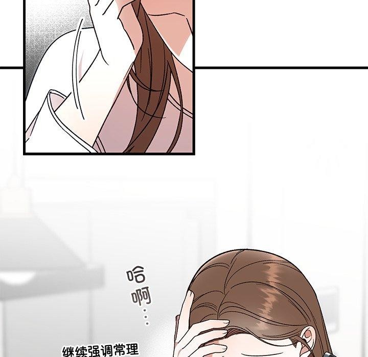 《婚姻束缚》漫画 第35話