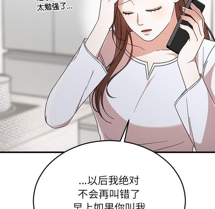 《婚姻束缚》漫画 第35話