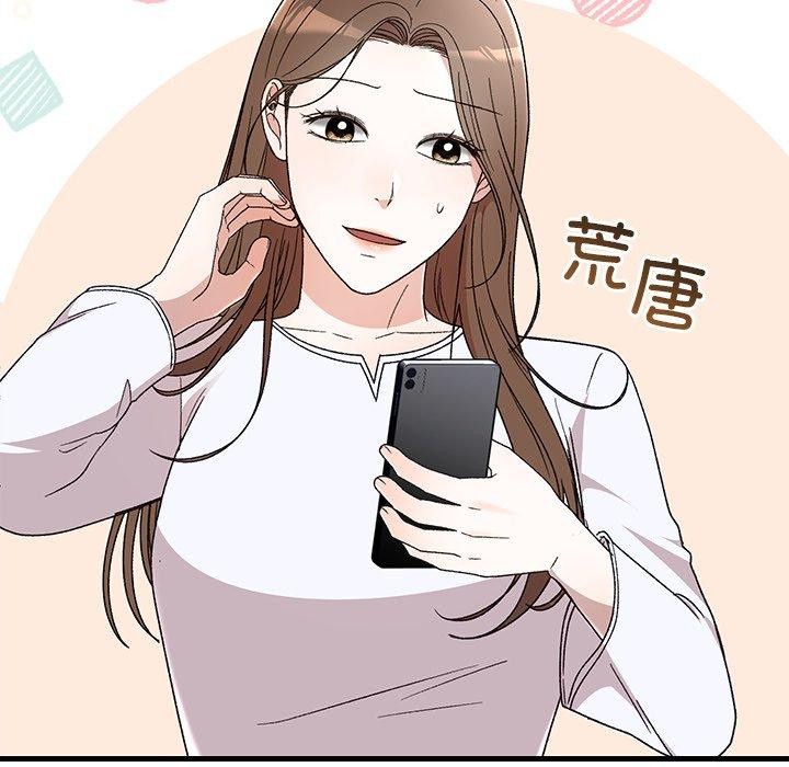 《婚姻束缚》漫画 第35話