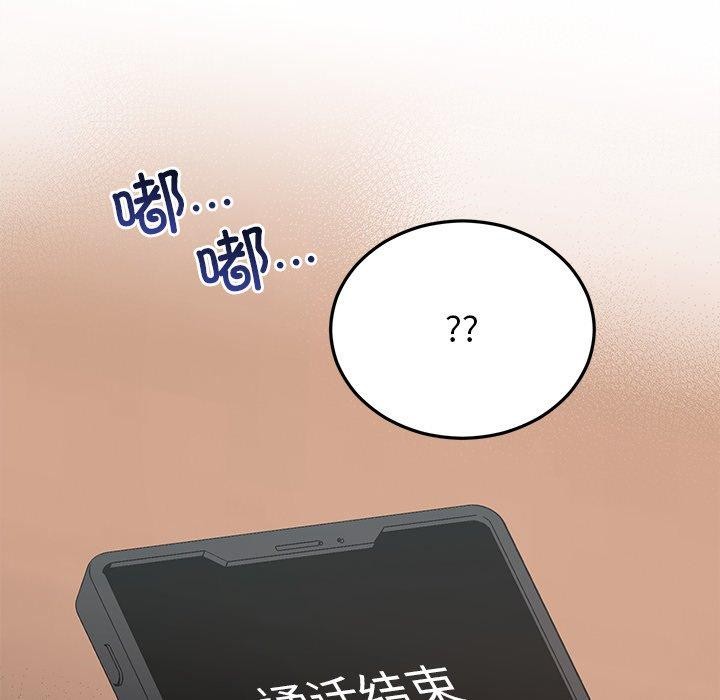 《婚姻束缚》漫画 第35話
