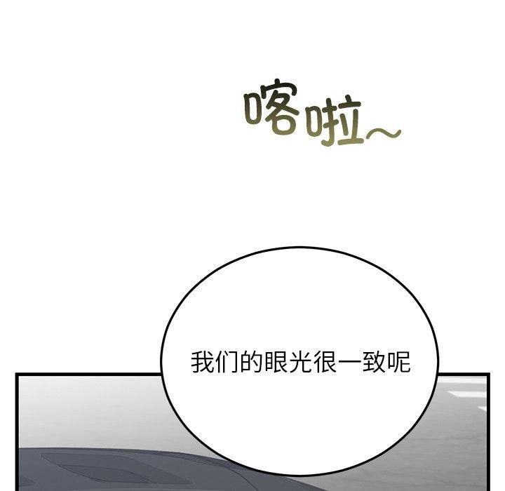 《婚姻束缚》漫画 第35話
