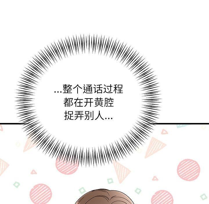 《婚姻束缚》漫画 第35話