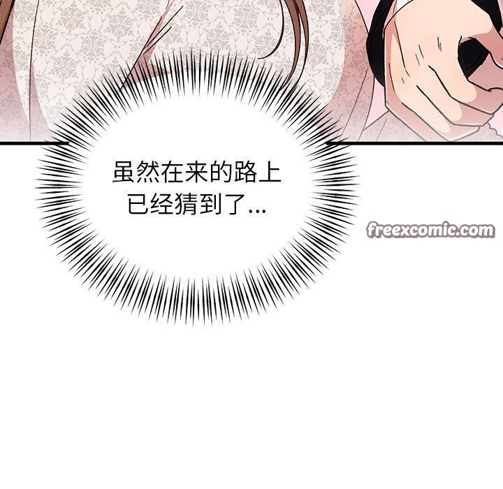 《婚姻束缚》漫画 第35話