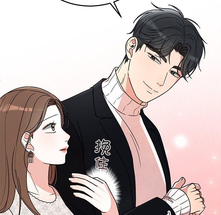 《婚姻束缚》漫画 第35話