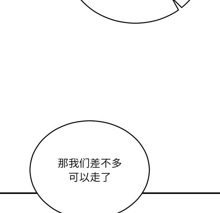 《婚姻束缚》漫画 第35話