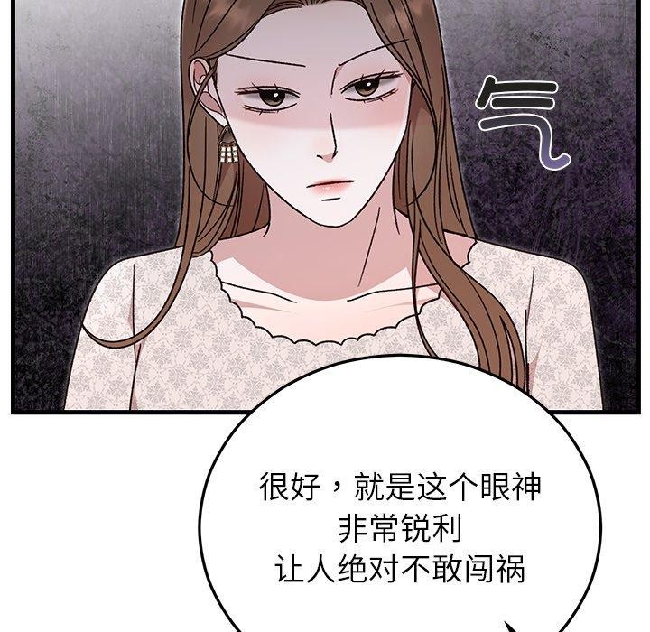《婚姻束缚》漫画 第35話