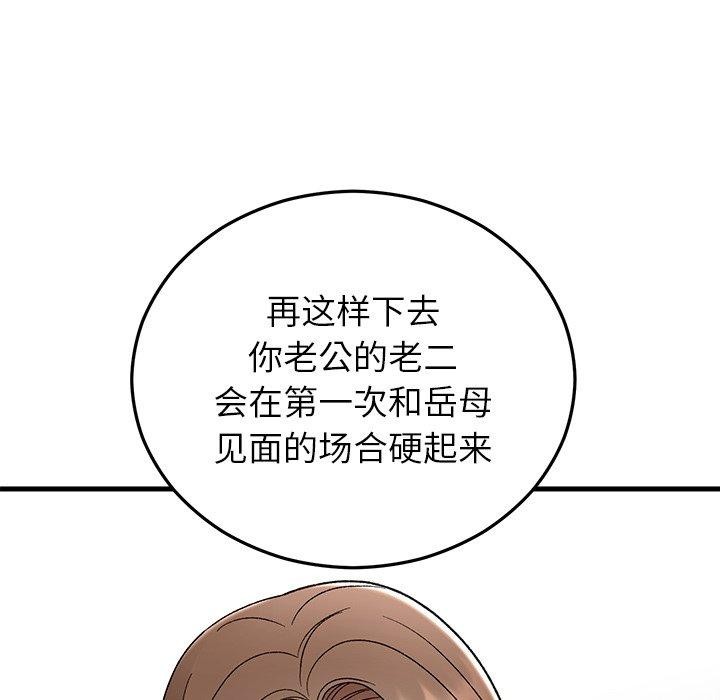 《婚姻束缚》漫画 第35話