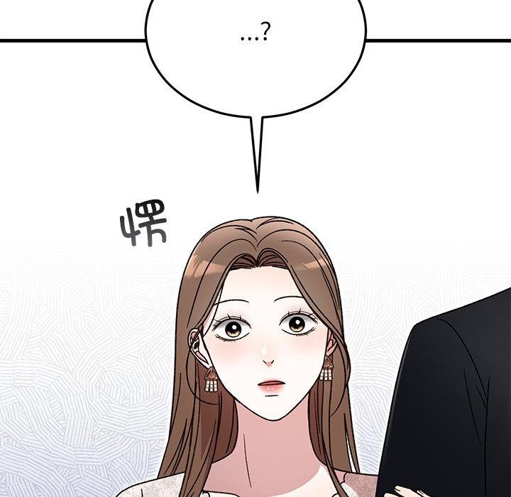 《婚姻束缚》漫画 第35話