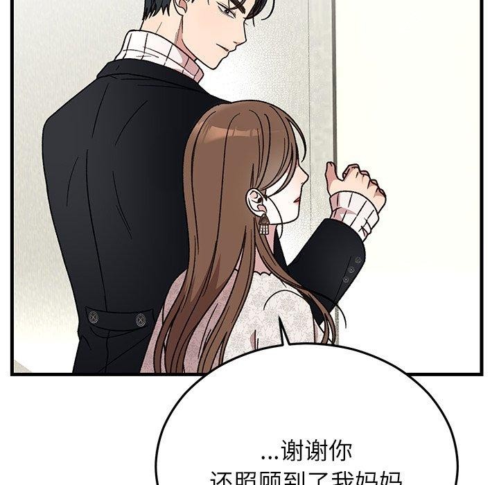 《婚姻束缚》漫画 第35話
