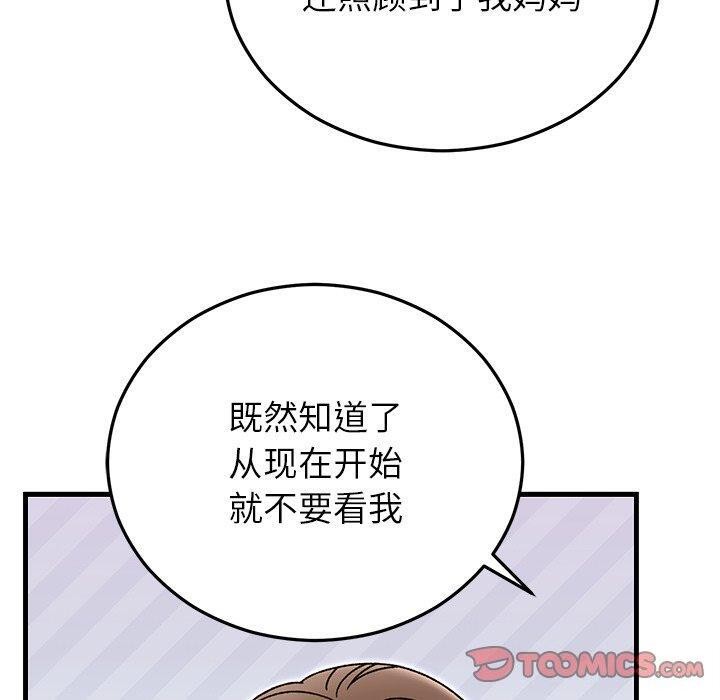 《婚姻束缚》漫画 第35話