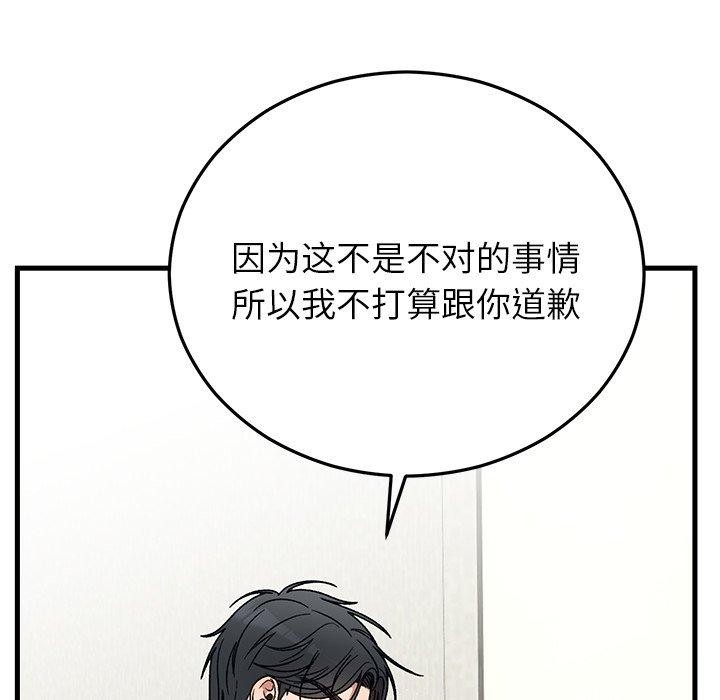 《婚姻束缚》漫画 第35話