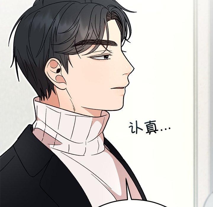 《婚姻束缚》漫画 第35話
