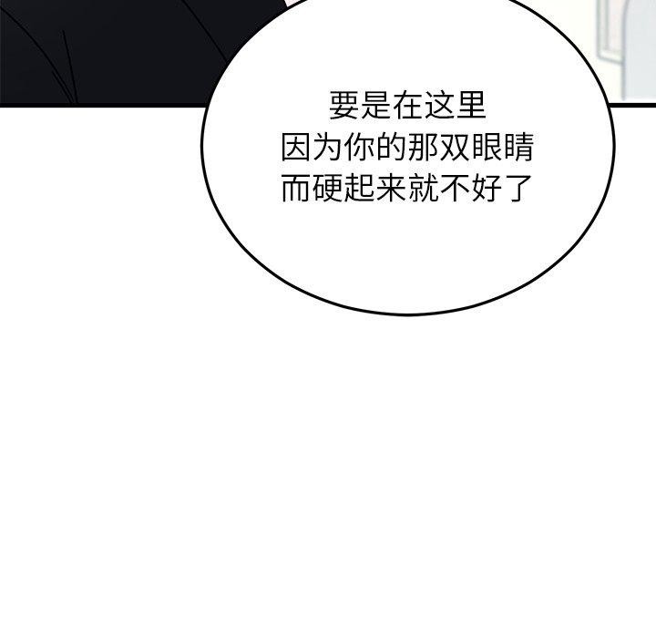 《婚姻束缚》漫画 第35話