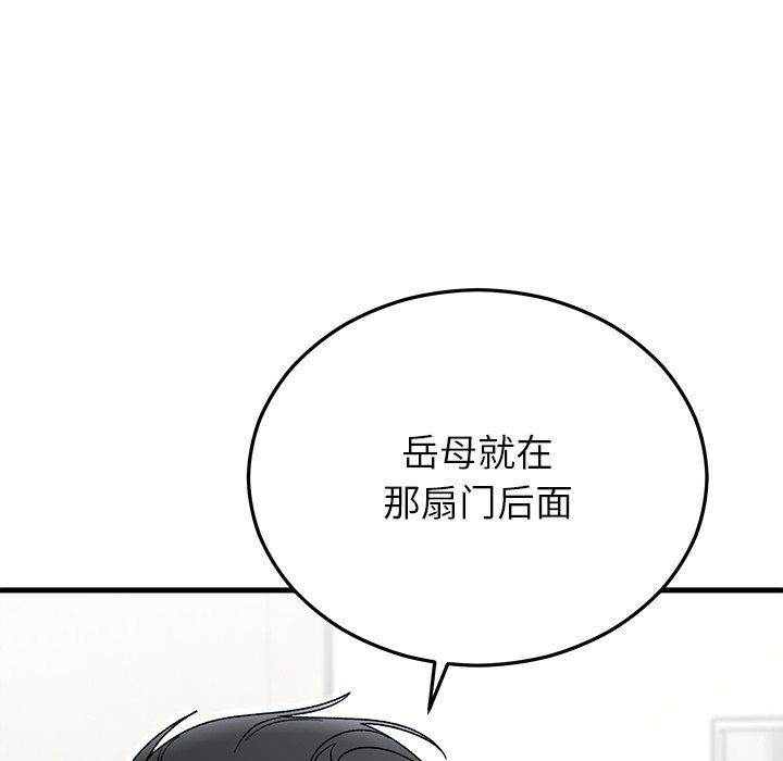 《婚姻束缚》漫画 第35話