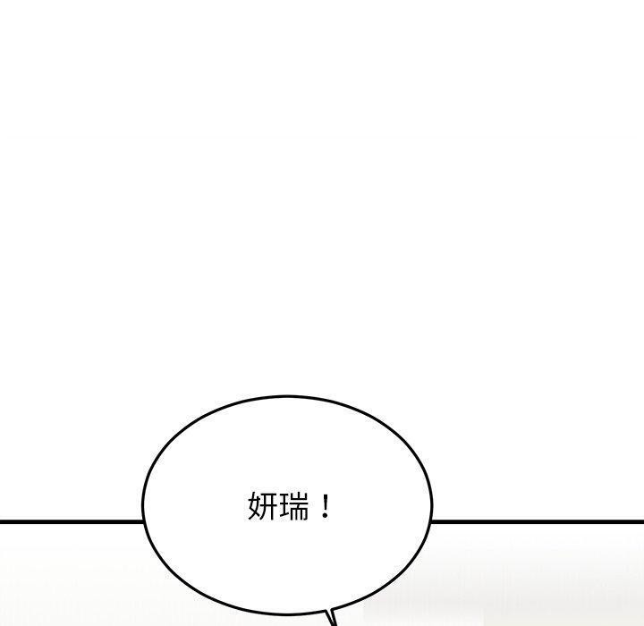《婚姻束缚》漫画 第35話