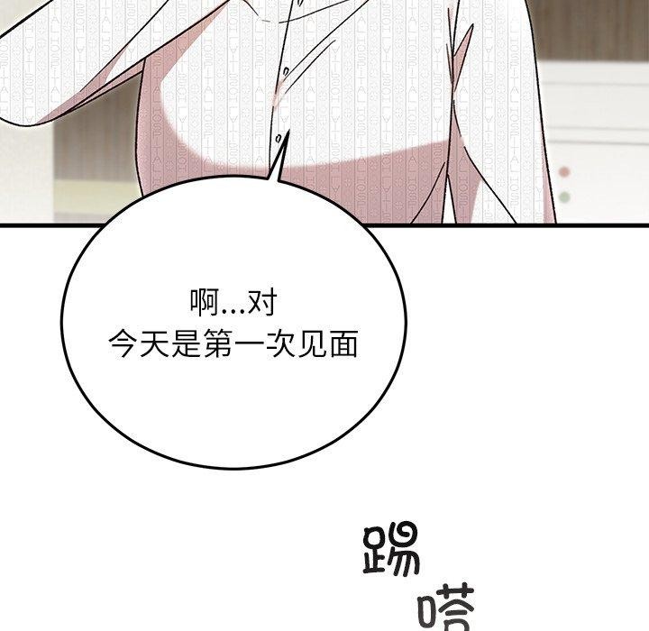 《婚姻束缚》漫画 第35話