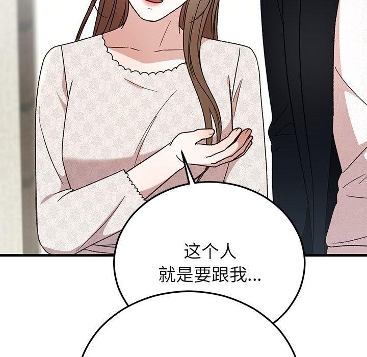 《婚姻束缚》漫画 第35話
