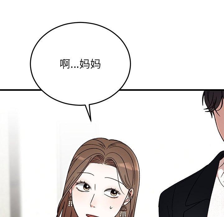 《婚姻束缚》漫画 第35話