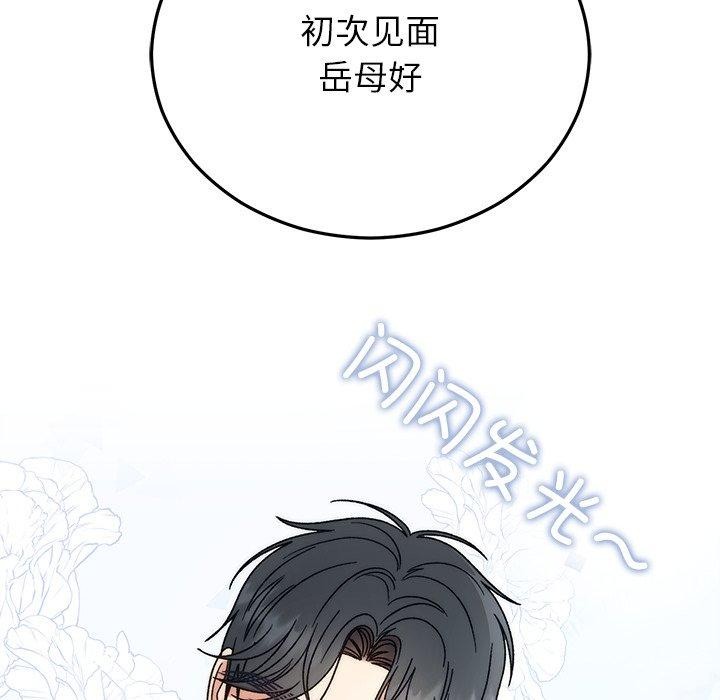 《婚姻束缚》漫画 第35話