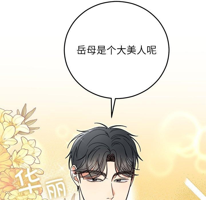 《婚姻束缚》漫画 第35話
