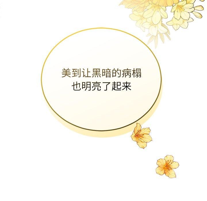 《婚姻束缚》漫画 第35話