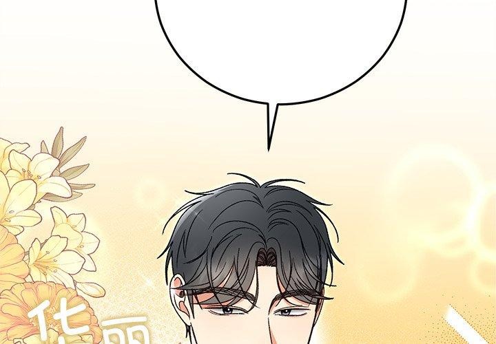 《婚姻束缚》漫画 第36話
