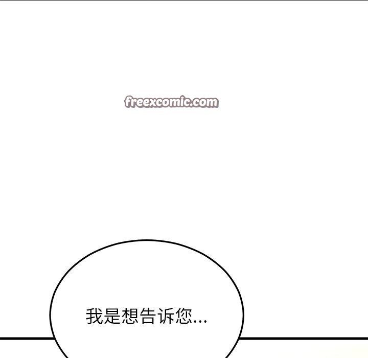 《婚姻束缚》漫画 第36話
