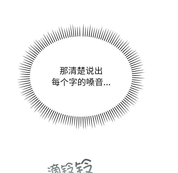 《婚姻束缚》漫画 第36話