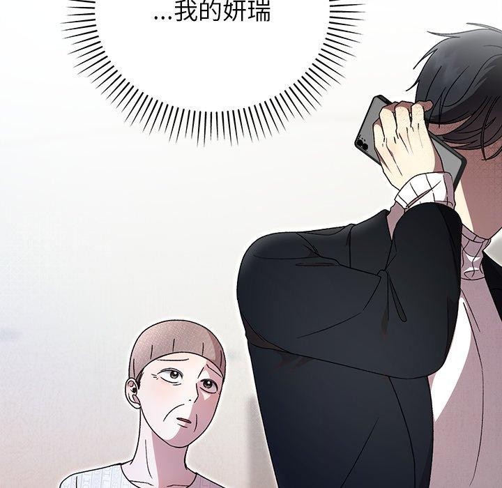 《婚姻束缚》漫画 第36話