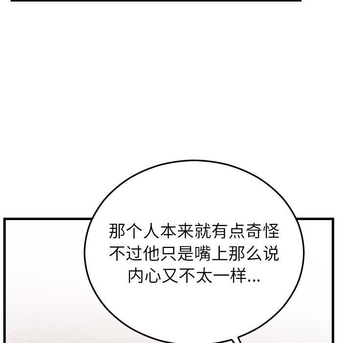 《婚姻束缚》漫画 第36話