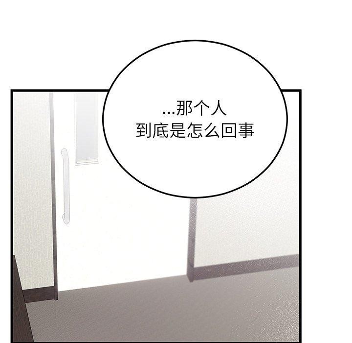 《婚姻束缚》漫画 第36話